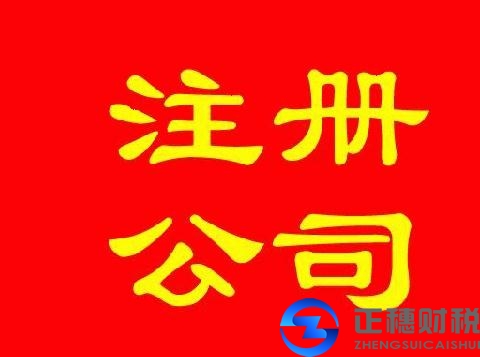 外資企業變更法人需要的材料和流程